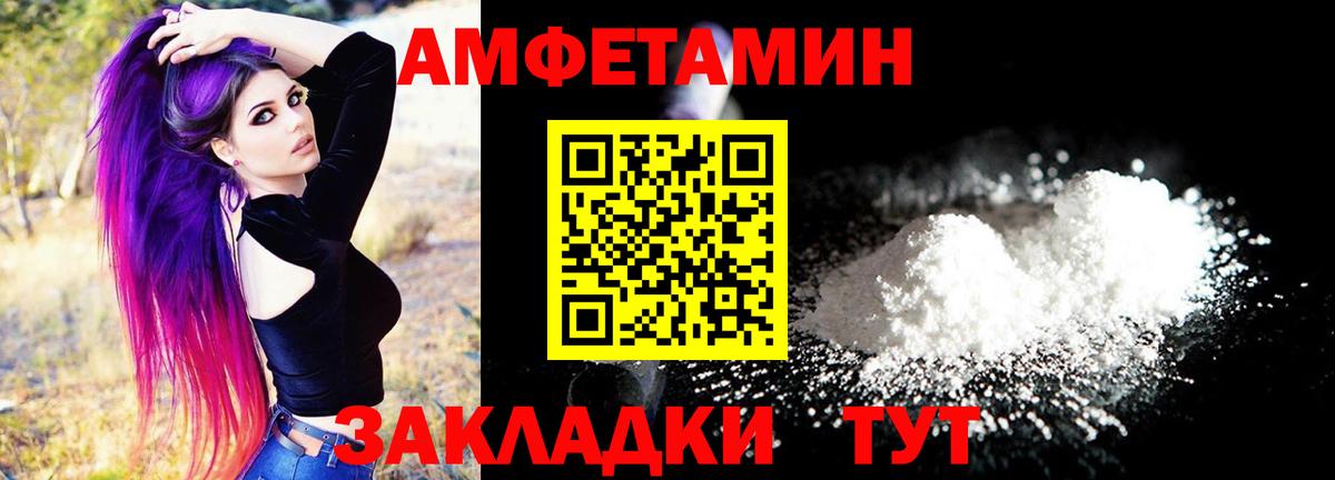 АМФЕТАМИН Premium  Amphetamine  Нарьян-Мар  Вход с VPN 