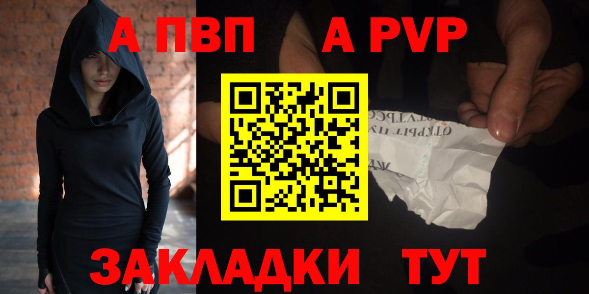 А ПВП Соль Нарьян-Мар