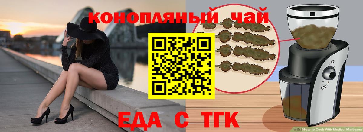 Печенье с ТГК конопля  Вход с VPN  Нарьян-Мар 