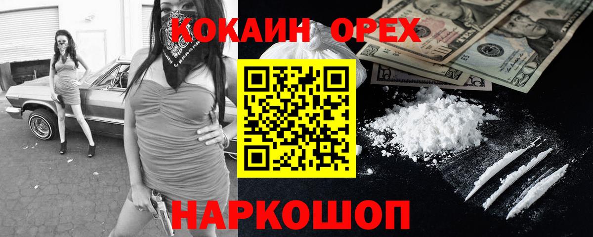 Кокаин 99% Нарьян-Мар