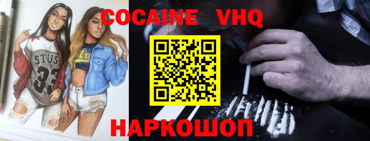 КОКАИН Колумбийский  Вход с VPN  как найти   COCAIN  Нарьян-Мар  Кокаин Эквадор 
