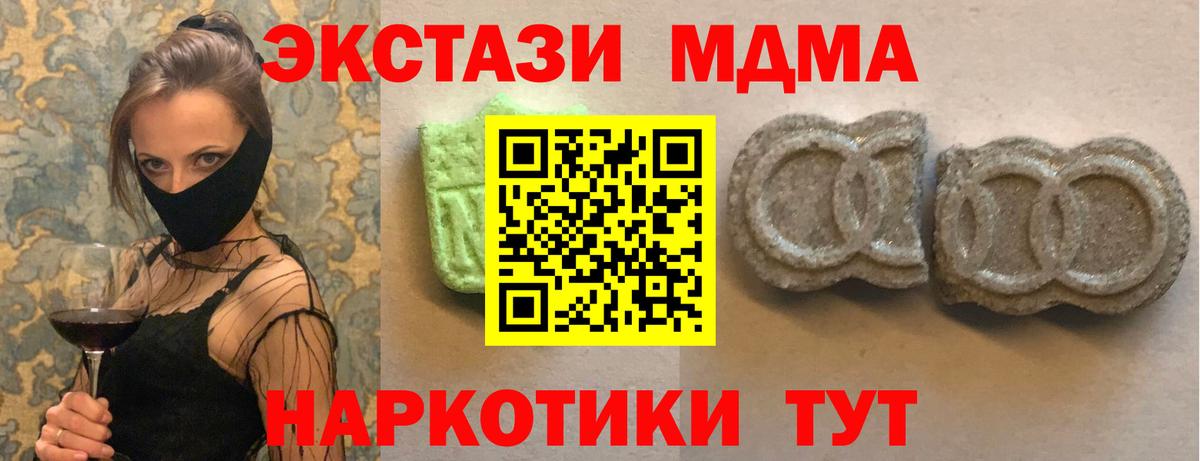 Ecstasy  OMG онион  Вход с VPN  Нарьян-Мар  Ecstasy Philipp Plein  Экстази Cube 