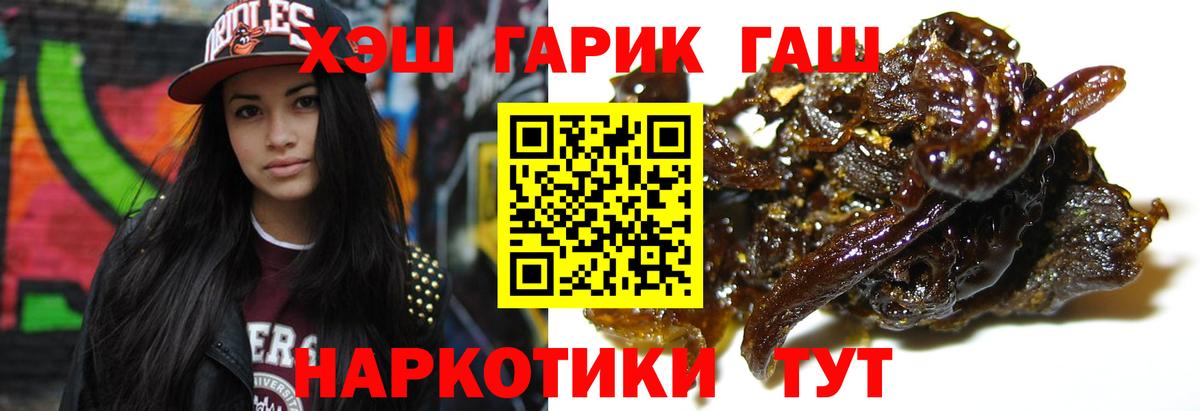 Гашиш  ГАШ гарик  Вход с VPN  Нарьян-Мар 