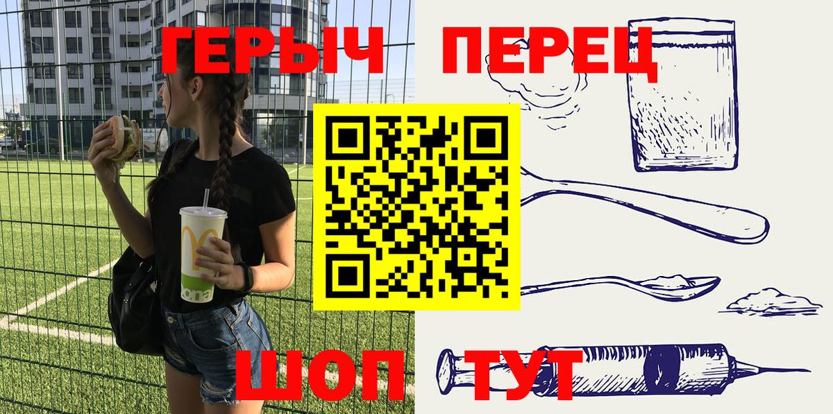 Героин герыч  Вход с VPN  Нарьян-Мар 