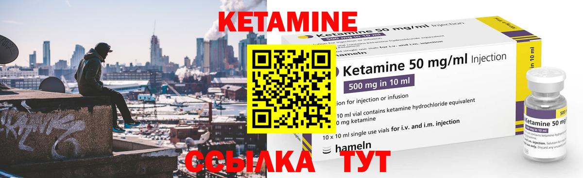 Кетамин VHQ  mega рабочий сайт  Кетамин VHQ  Нарьян-Мар  Вход с VPN 