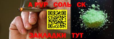 соль курить ск Донской