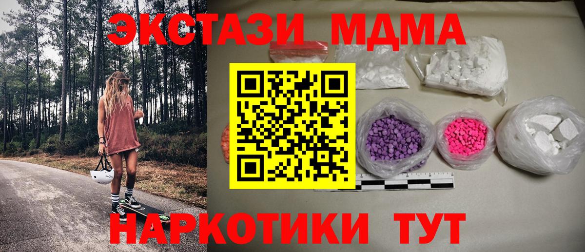 Нарьян-Мар  МДМА VHQ  Вход с VPN 