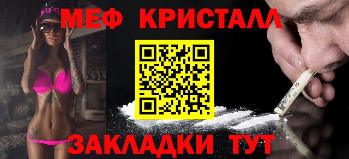 МЕФ  Меф 4 MMC  Меф  Меф мука  Нарьян-Мар  наркошоп  Вход с VPN 