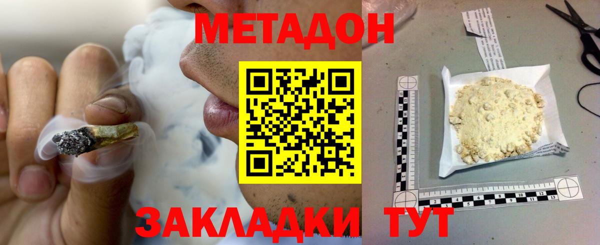 дарк нет какой сайт  OMG онион  МЕТАДОН белоснежный  Нарьян-Мар  Вход с VPN  Метадон мёд 