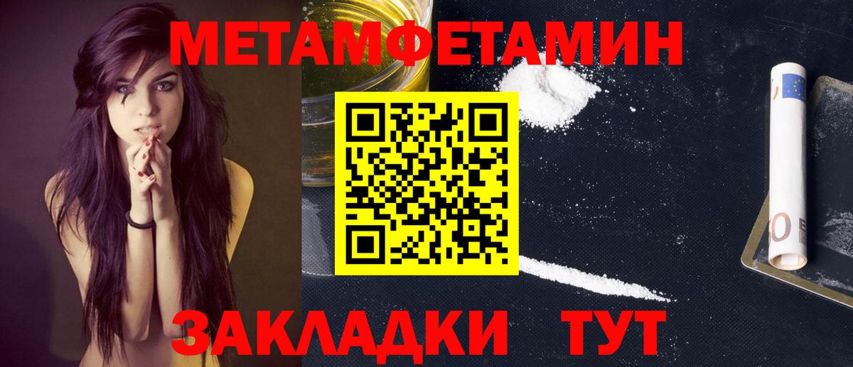 МЕТАМФЕТАМИН Methamphetamine  Вход с VPN  Нарьян-Мар  МЕТАМФЕТАМИН  МЕТАМФЕТАМИН Methamphetamine 