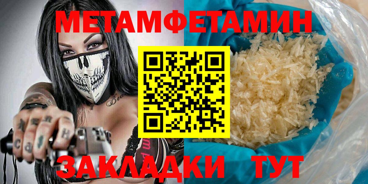 Метамфетамин кристалл Нарьян-Мар