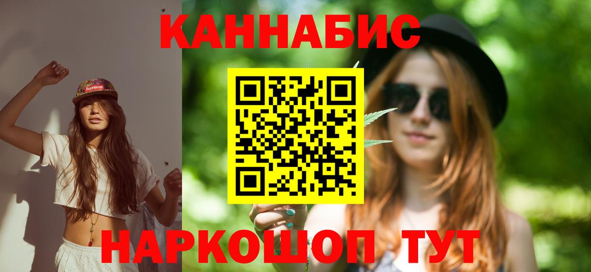 Каннабис LSD WEED  Конопля марихуана  Вход с VPN  Марихуана гибрид  Нарьян-Мар 